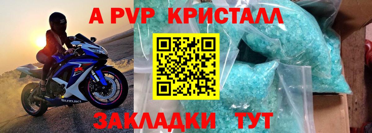 Сыктывкар  Альфа ПВП Соль  Alpha PVP крисы CK  Alpha PVP  Вход с VPN 
