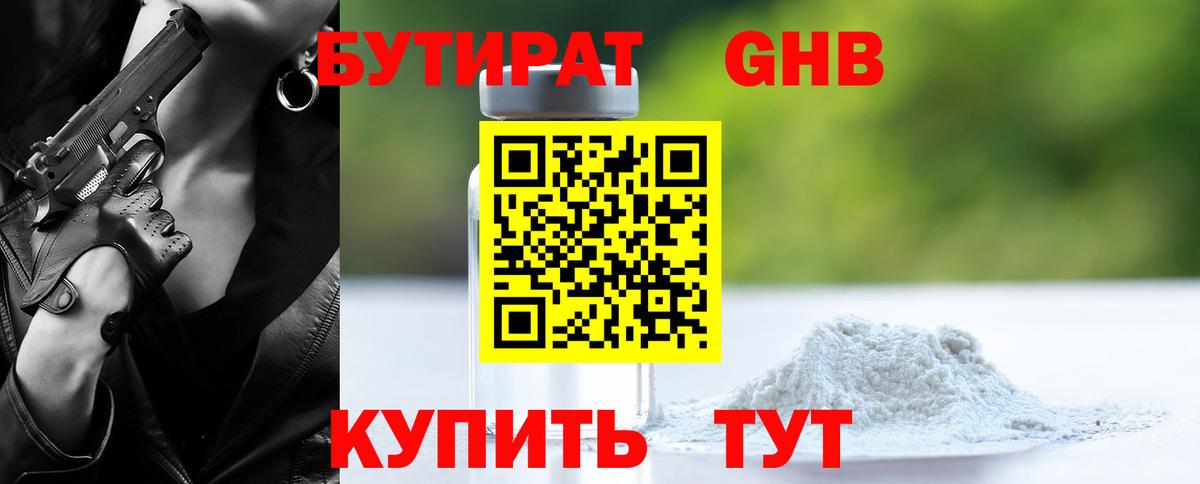 Сыктывкар  БУТИРАТ BDO  Вход с VPN 