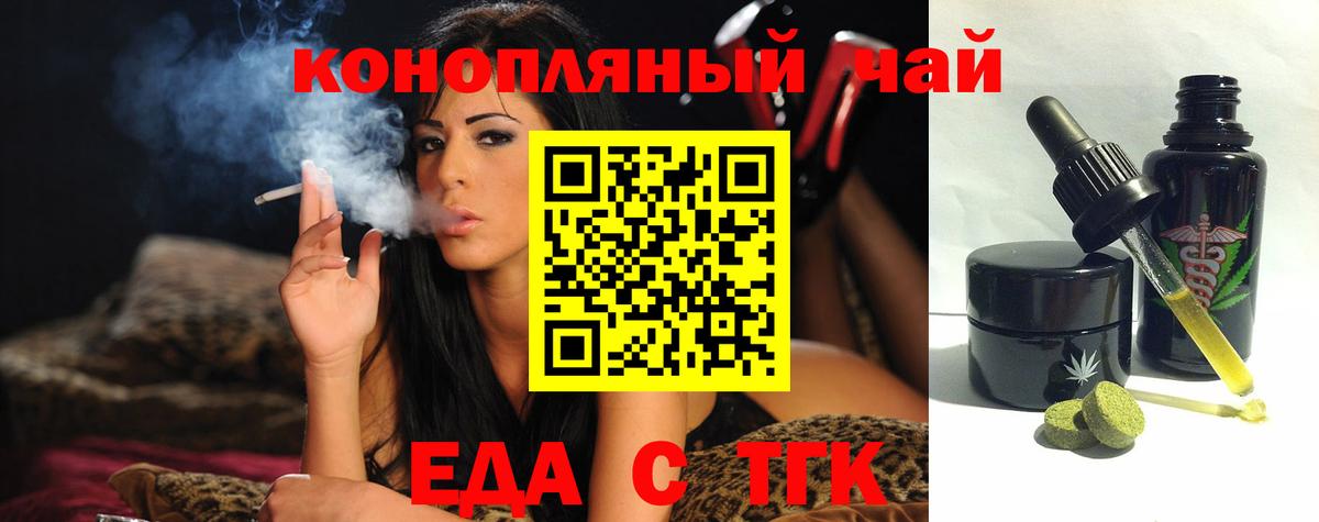 Сыктывкар  Cannafood конопля  Вход с VPN 