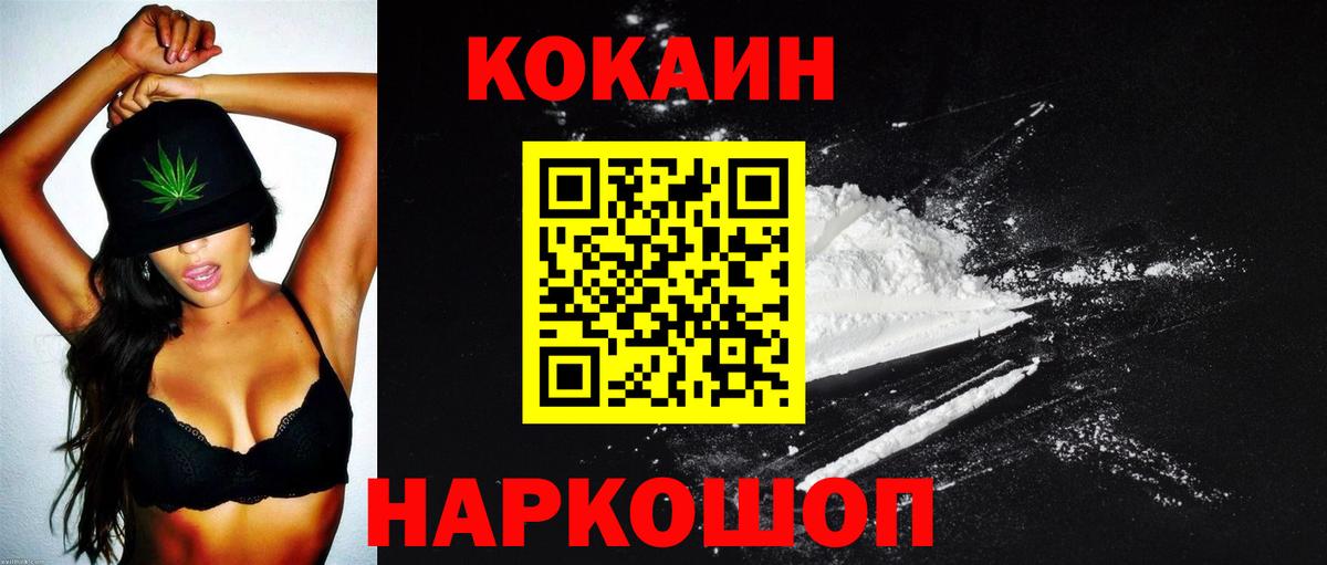 COCAIN 97%  Вход с VPN  Сыктывкар 
