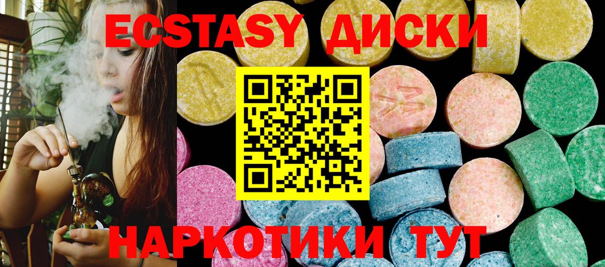 Сыктывкар  ЭКСТАЗИ диски  ЭКСТАЗИ таблы  Вход с VPN 