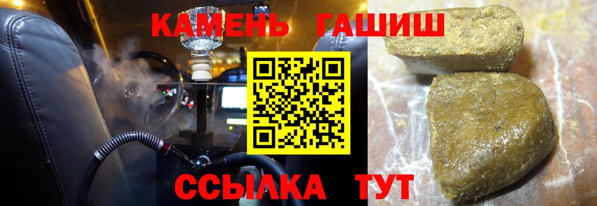 Гашиш Изолятор  Вход с VPN  ГАШИШ убойный  ГАШ  Сыктывкар 
