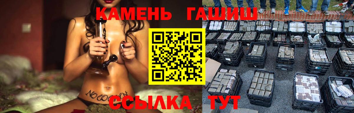 ГАШ hashish Сыктывкар