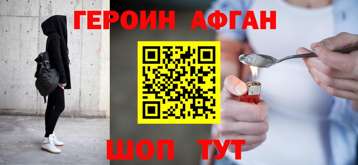 ГЕРОИН герыч  Вход с VPN  Сыктывкар 