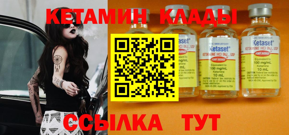 Кетамин ketamine  Вход с VPN  shop телеграм  Сыктывкар 