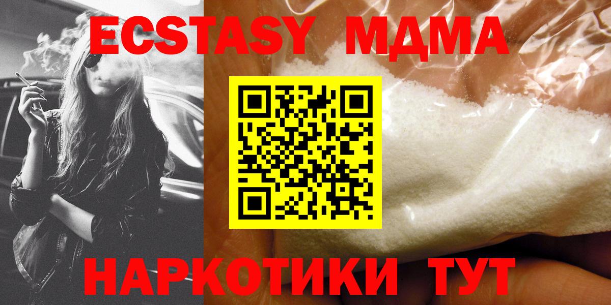 MDMA молли Сыктывкар