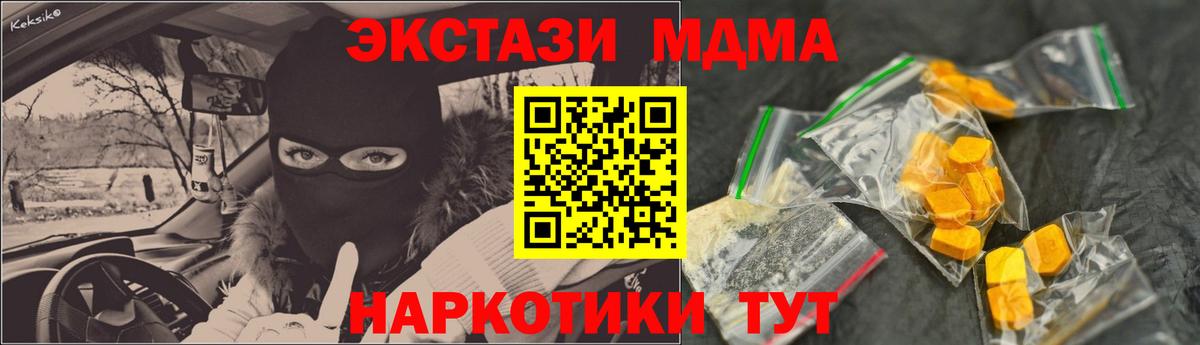 Сыктывкар  MDMA  MDMA кристаллы  Вход с VPN  MDMA crystal 