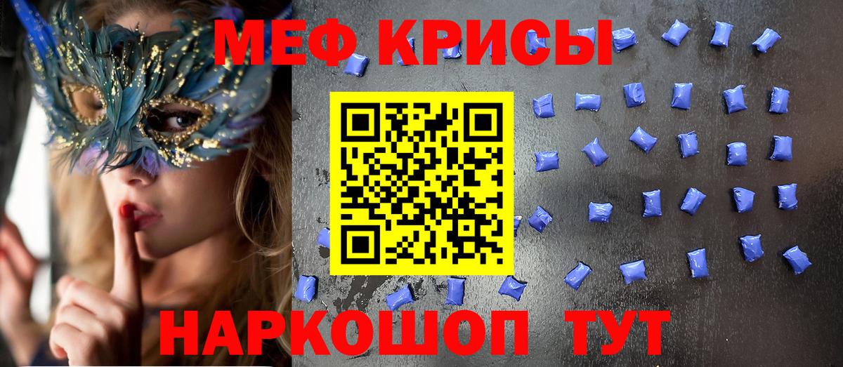 Меф мяу мяу мука Сыктывкар