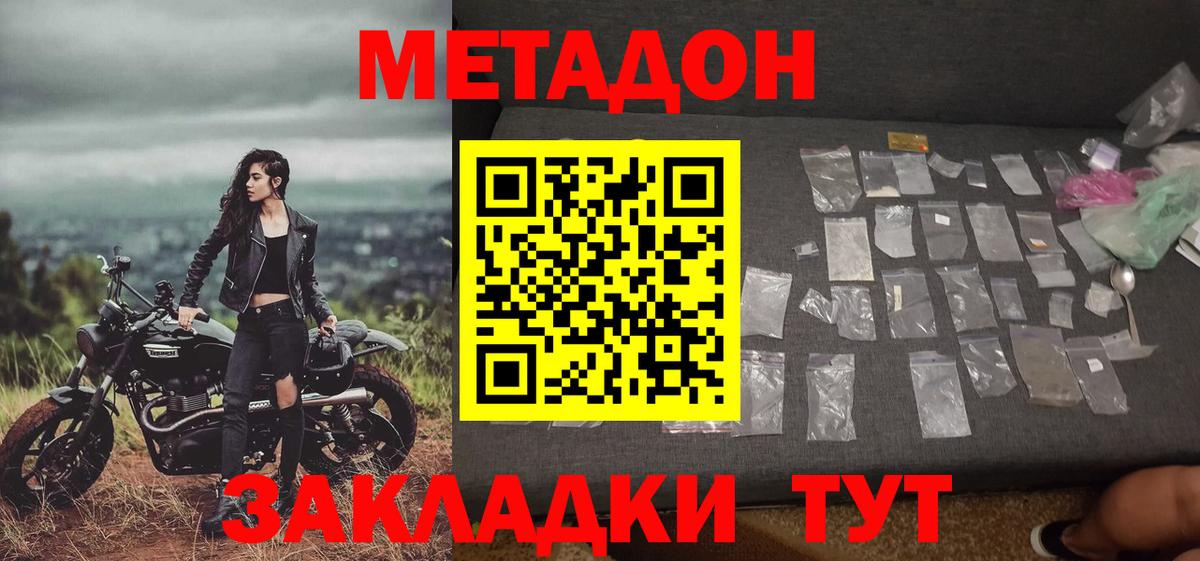 МЕТАДОН белоснежный Сыктывкар