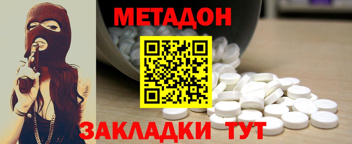 Метадон мёд  Вход с VPN  Сыктывкар 