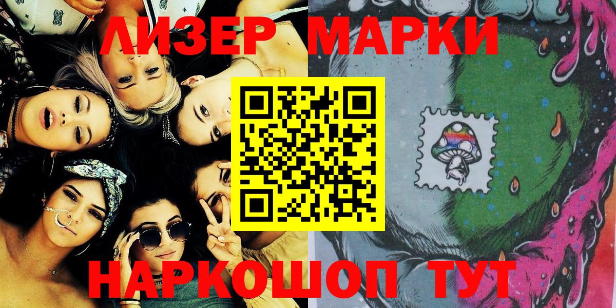 Сыктывкар  Марки N-bome  Вход с VPN  Марки NBOMe 1500мкг 