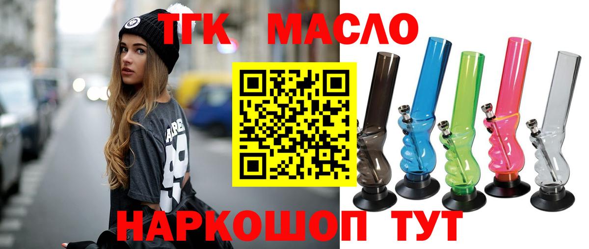 ТГК Wax  Вход с VPN  Дистиллят ТГК гашишное масло  Сыктывкар 